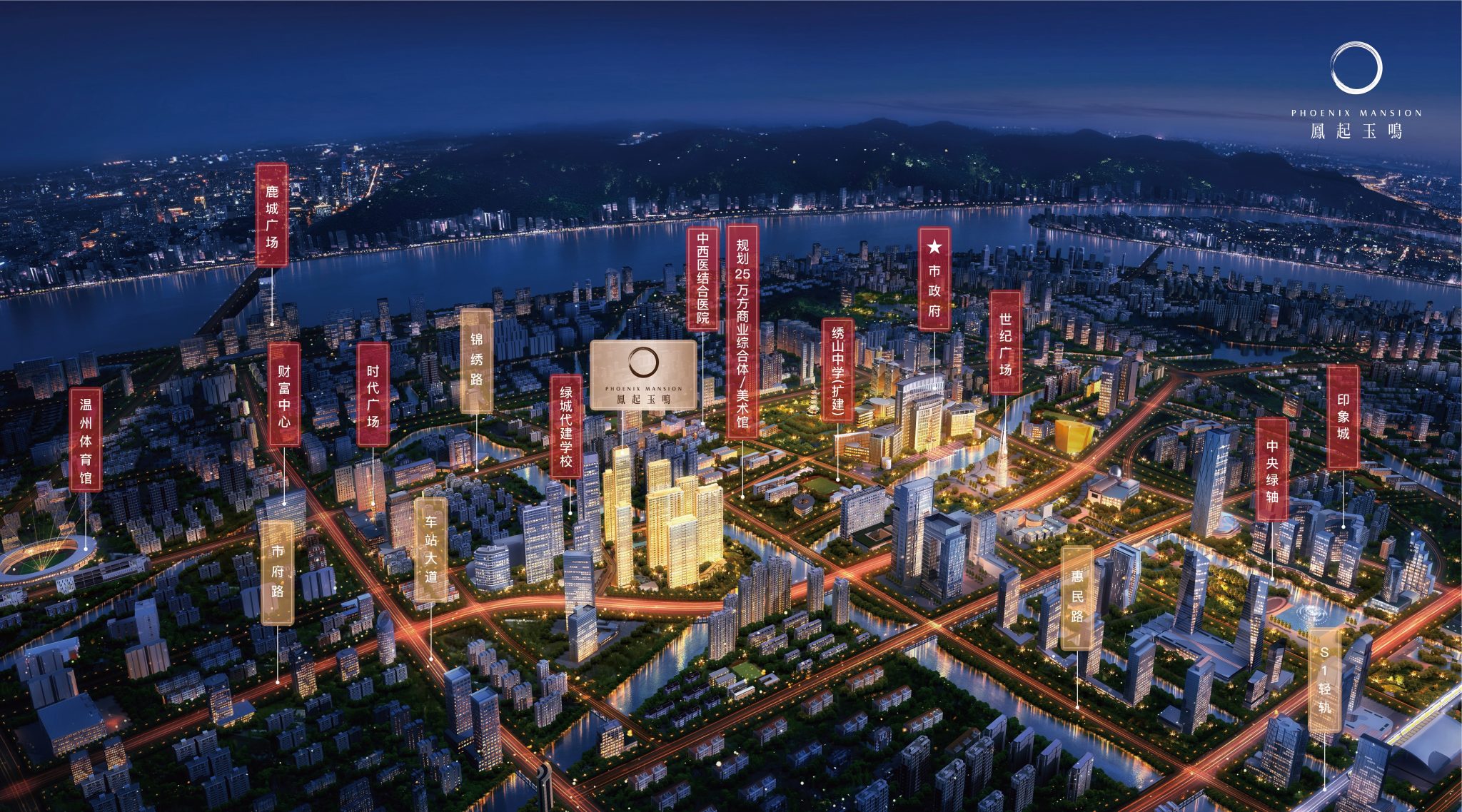 绿城凤起玉鸣