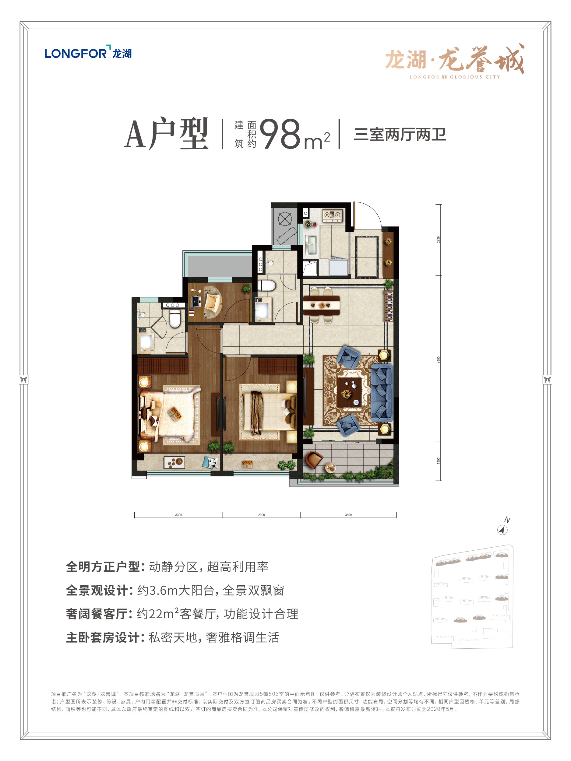 此图像的alt属性为空；文件名为龙湖龙誉城-7.jpg