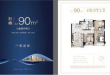 置信·三江公馆-温州佰诚房地产营销有限公司