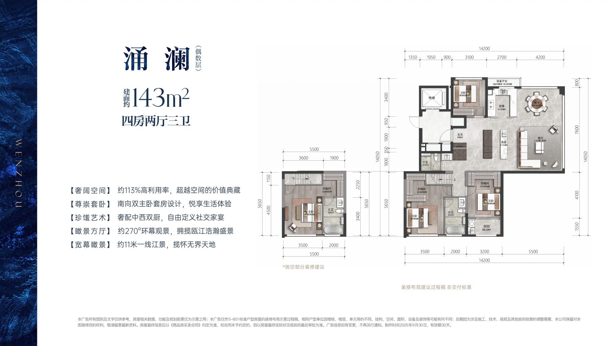 建发望江