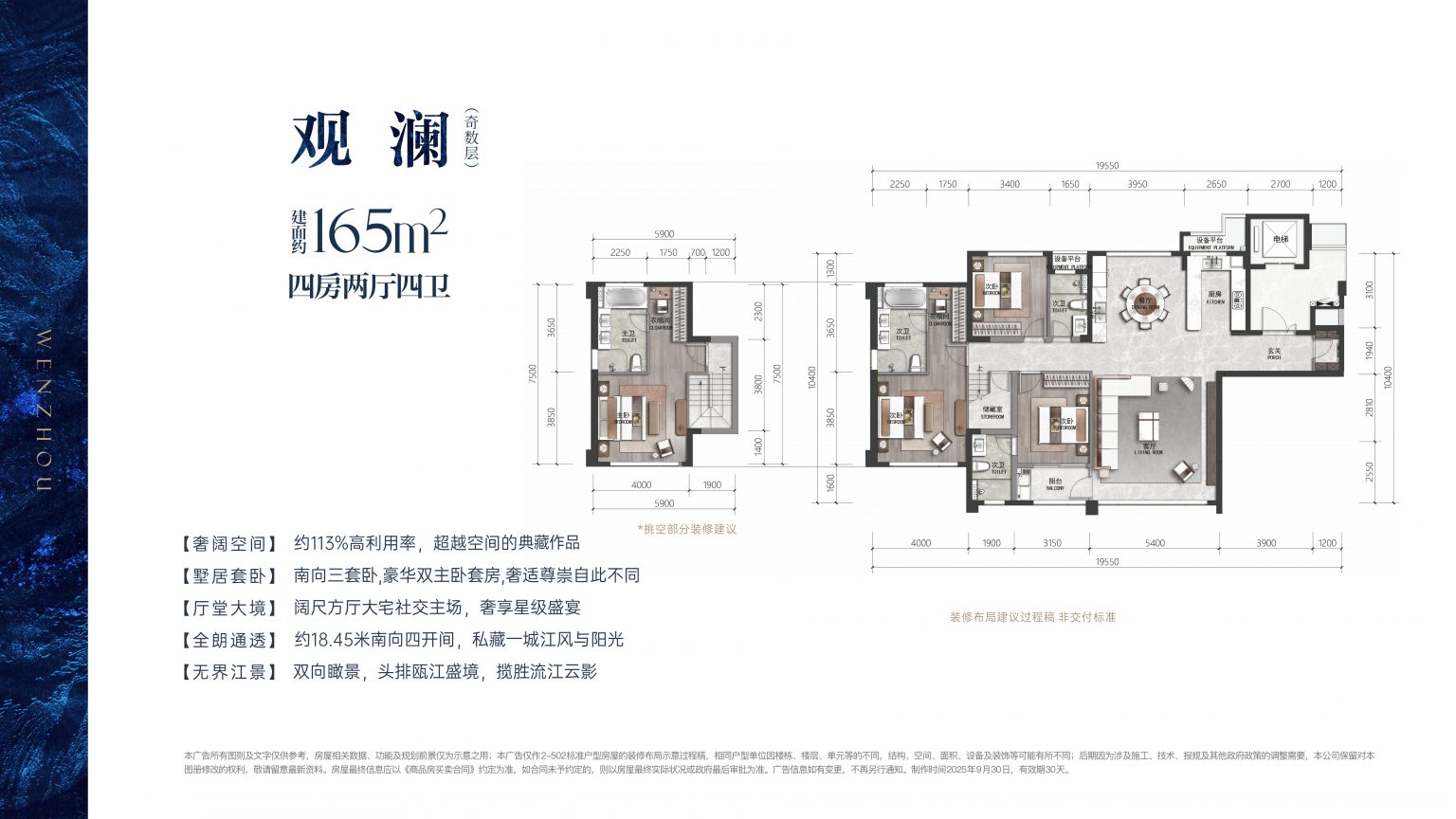建发望江
