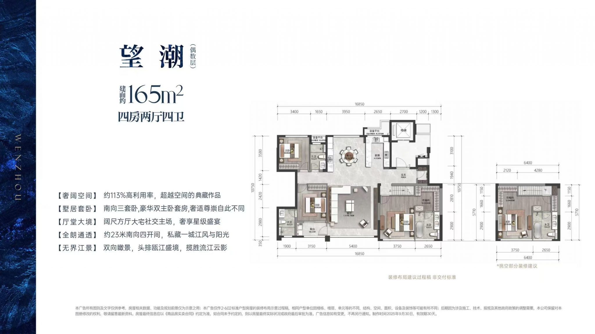 建发望江
