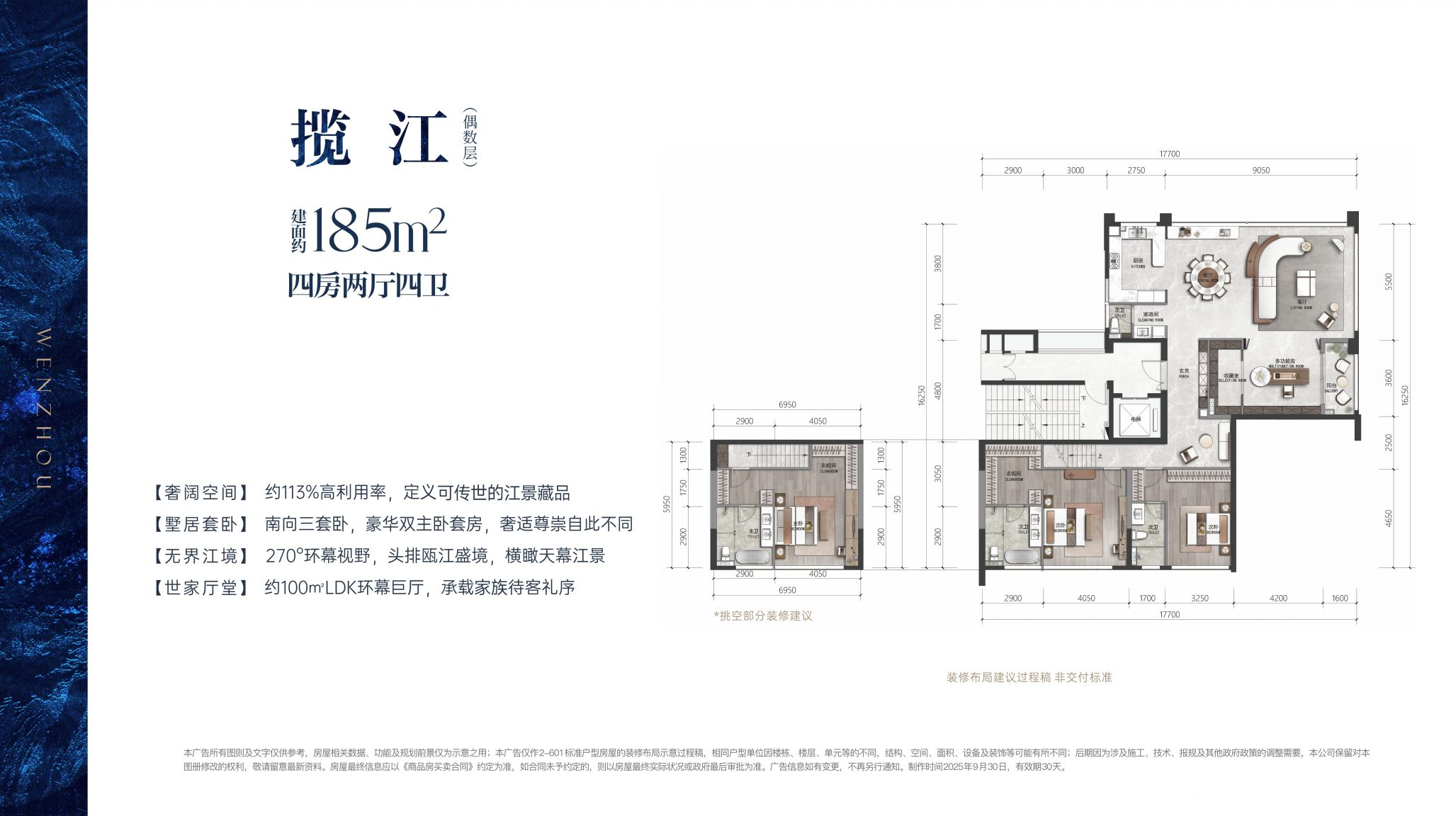 建发望江
