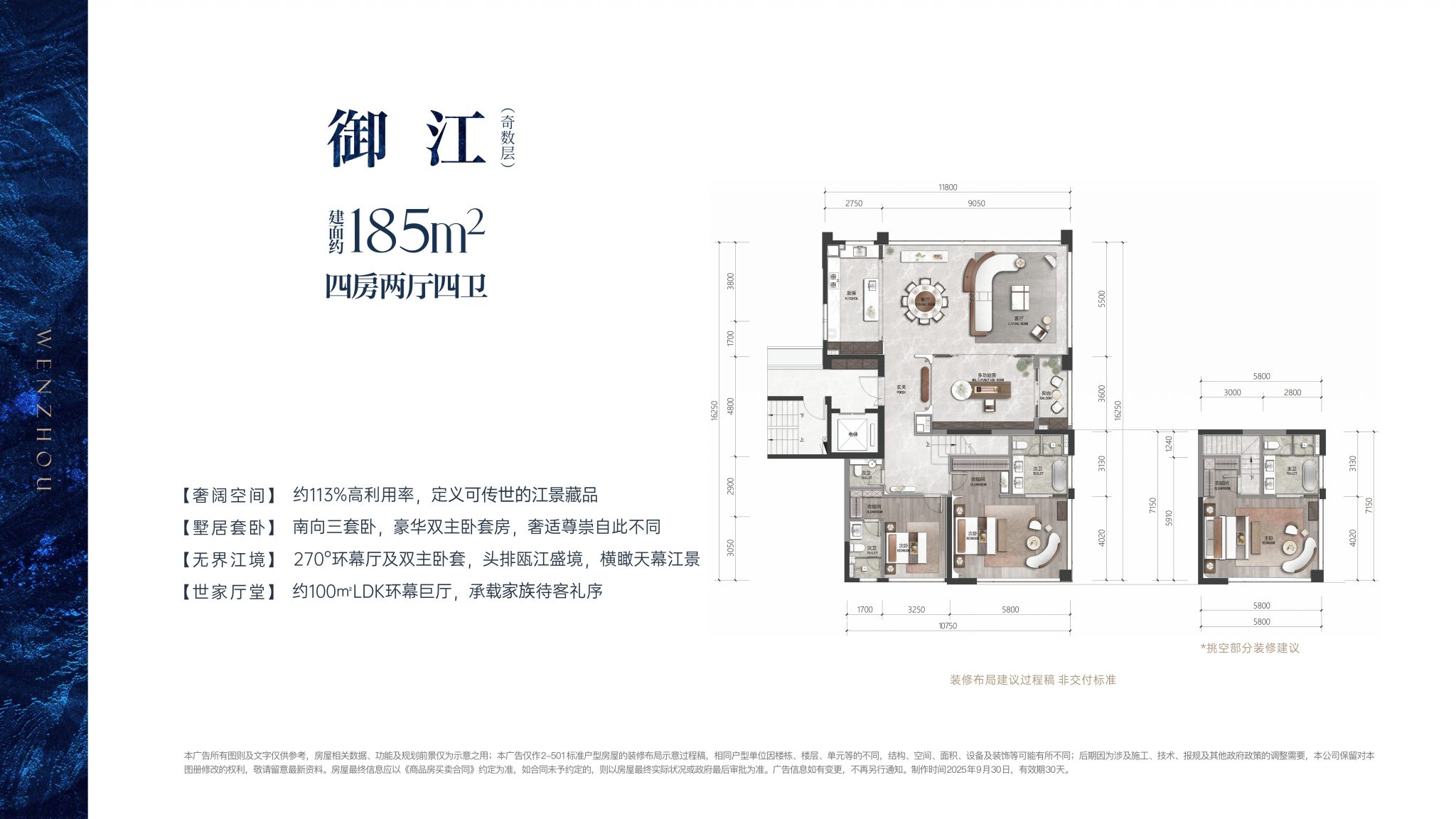 建发望江
